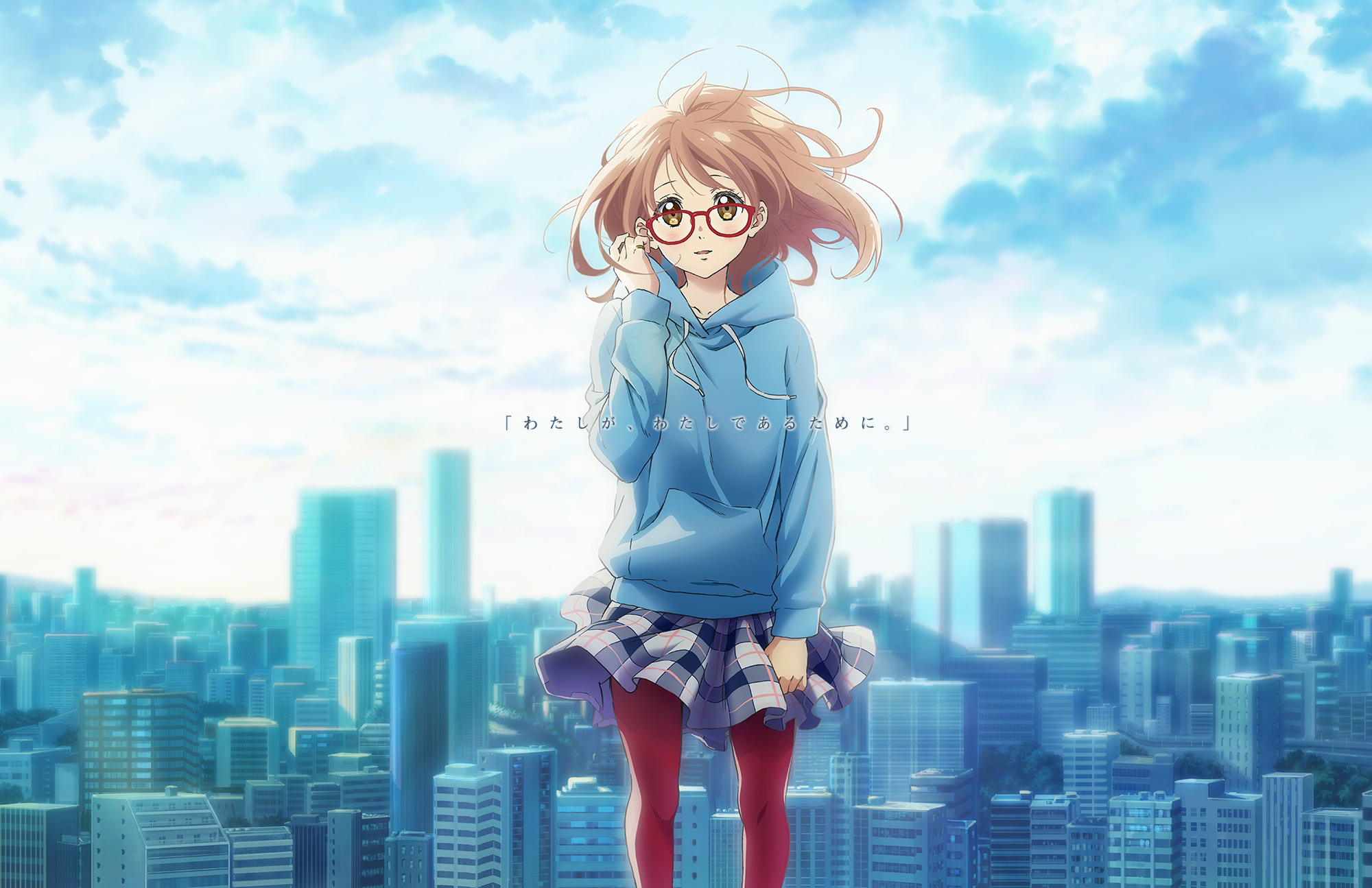 kuriyama mirai (kyoukai no kanata)